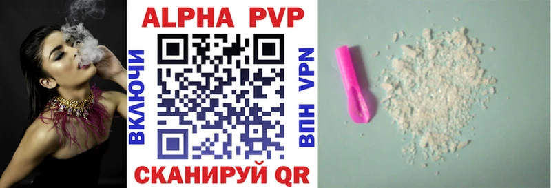 A PVP кристаллы mega онион Избербаш