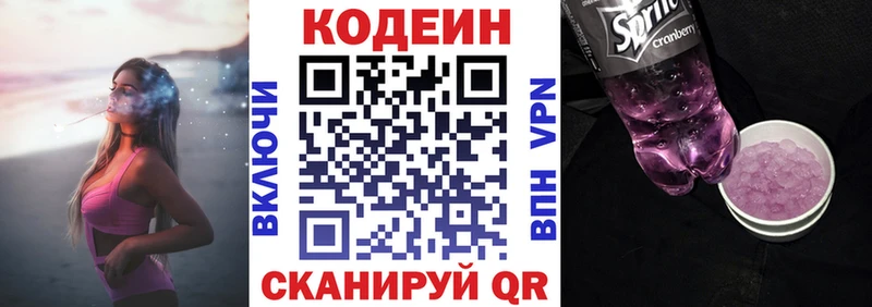 Кодеин Purple Drank  хочу наркоту  Избербаш 