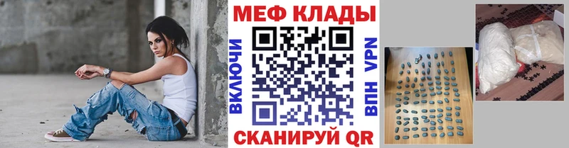 МЕФ мука  купить закладку  Избербаш 