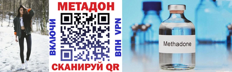 Метадон methadone kraken вход Избербаш